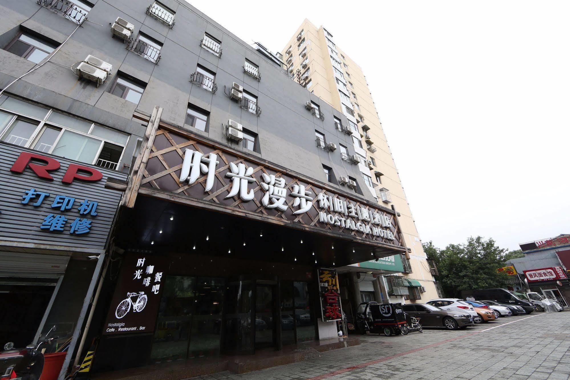 Nostalgia Hotel Beijing- Xidan Exterior foto