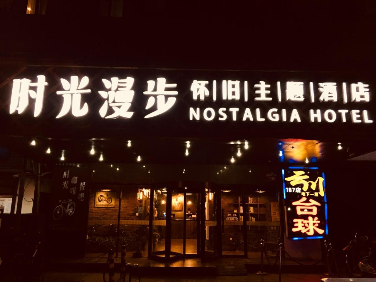 Nostalgia Hotel Beijing- Xidan Exterior foto